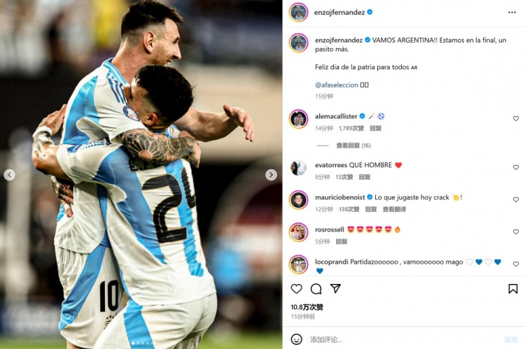 送出助攻!恩佐社媒晒与梅西拥抱庆祝照片:又向前踏出一步!